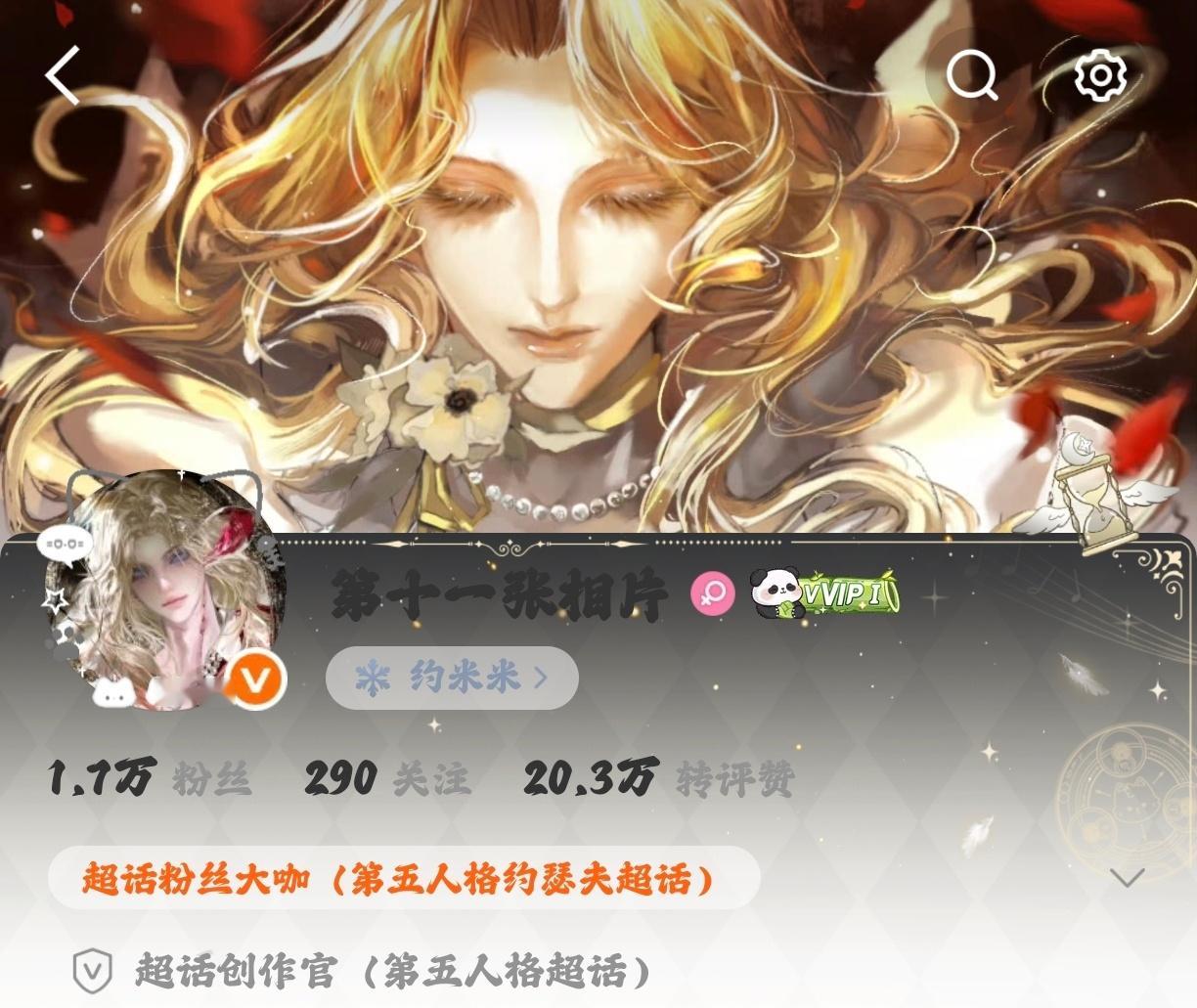 我服了，有些人到底能不能分清创作官和大粉的区别大眼的机制是，你申请的任何一个超话