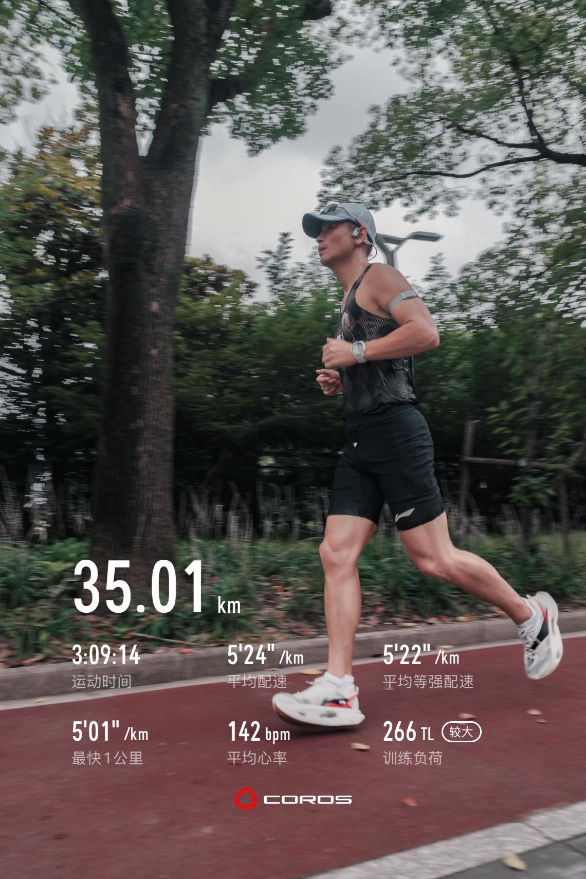 跑步  熬 就是在变强 