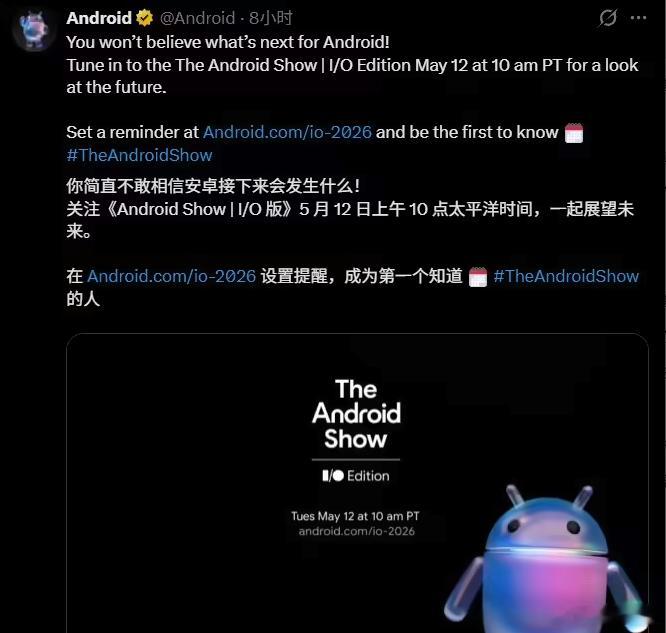 【安卓机器人变透明疑似“液态玻璃”设计】今日，安卓官方称将在北京时间 5 月 1