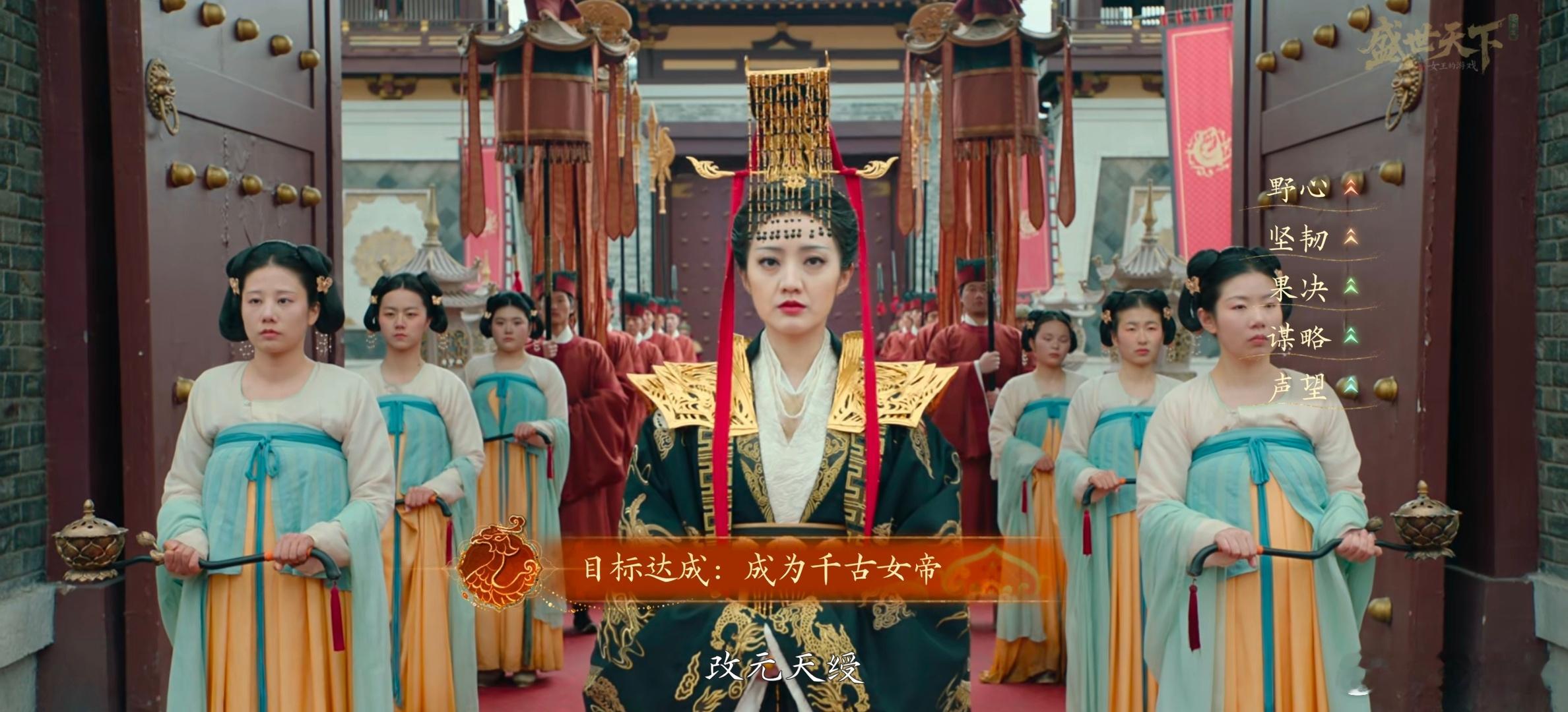 终于当上皇帝啦！！！盛世天下女帝篇