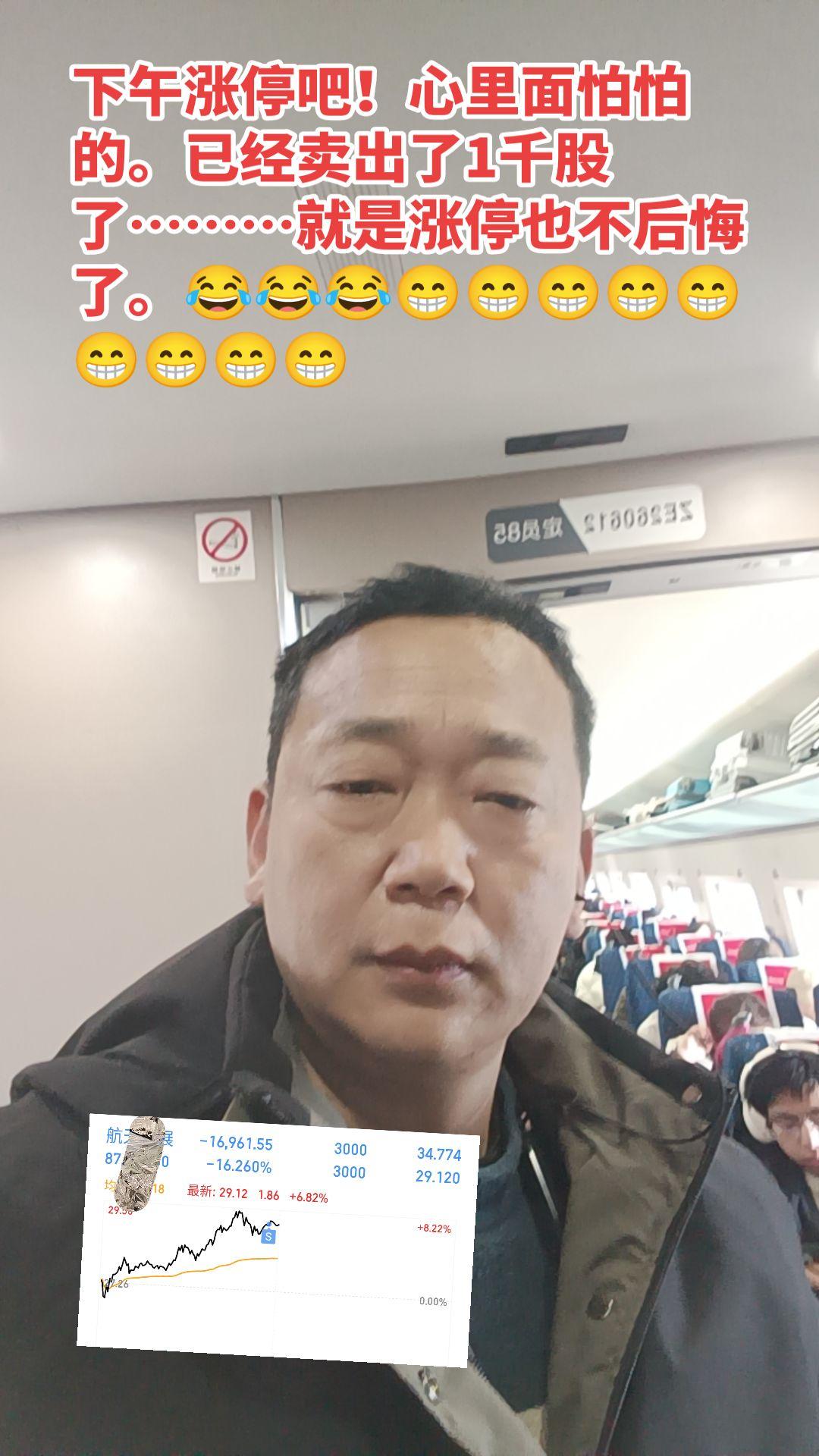 下午涨停吧！心里面怕怕的。已经卖出了1千股了………就是涨停也不后悔了。...