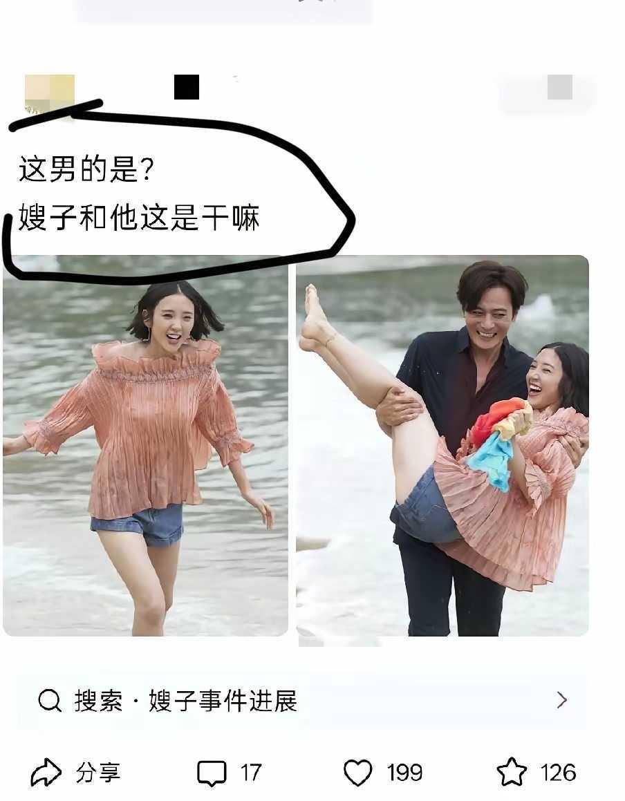 别让张看到了，不然醋坛子都得掀翻。