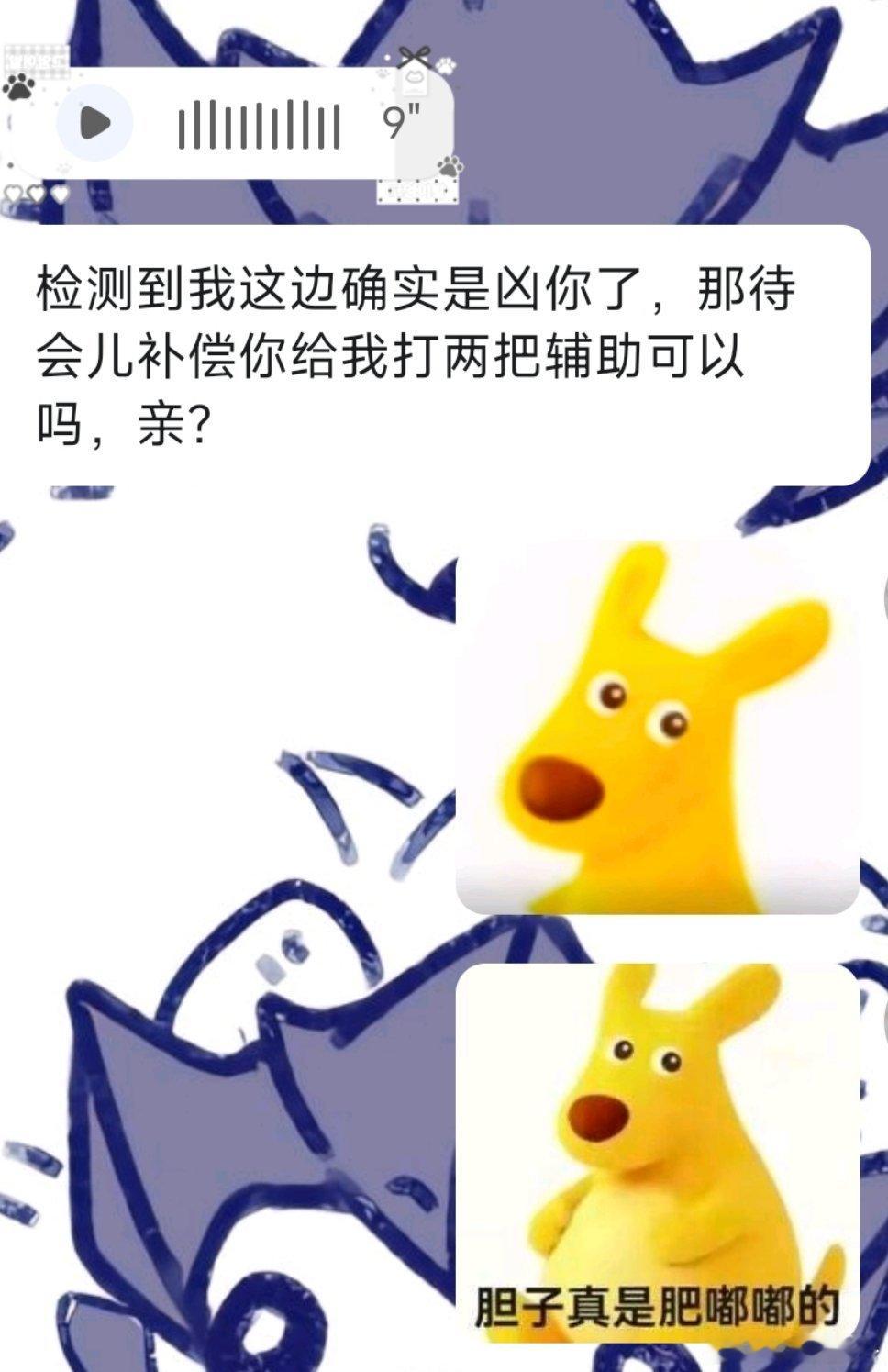 这个无上魔龙串帝对我真的太坏了呀 
