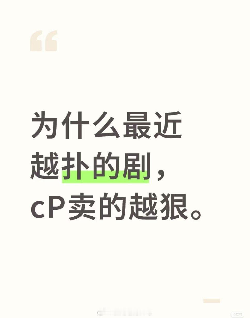 我感觉这种就是从孟子义李昀锐 九重紫那部剧开始的，当时第一次看这种剧宣路演，真的