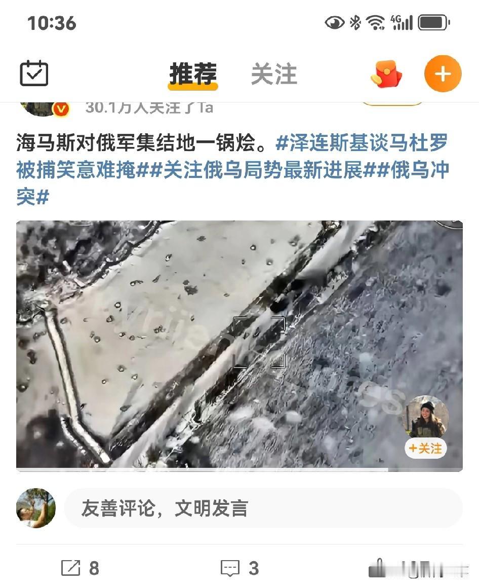 没想到时至今日，还有俄乌冲突的瓜呢！俄乌冲突 乌克兰必胜喊了两年也没见乌克兰取得