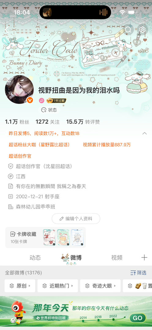创作官回家了