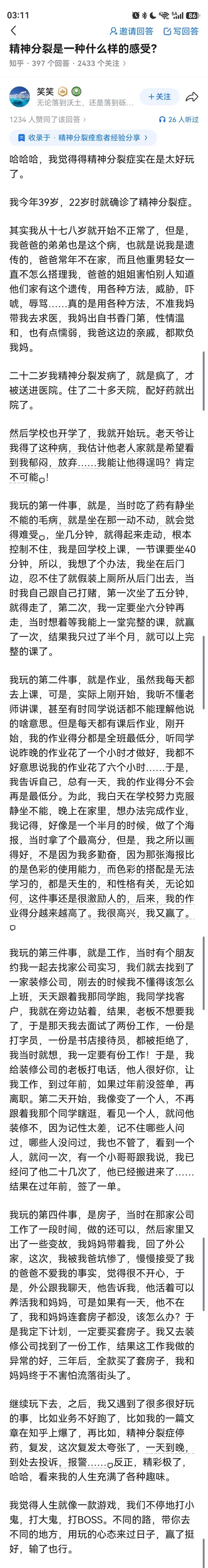 一切都从好的一面去看，积极的心态能让我们解决很多问题。