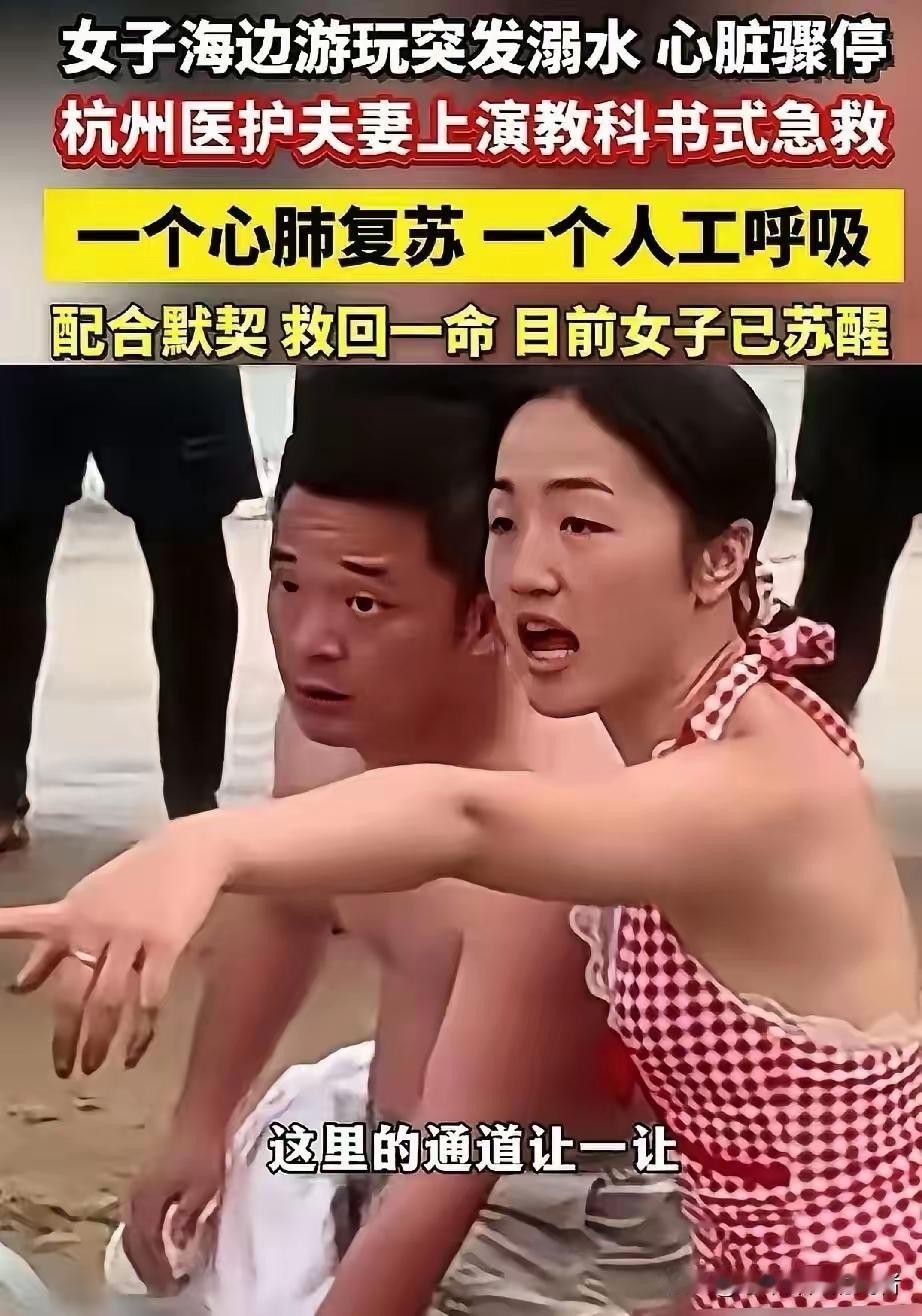 这对夫妻，果真是过命的交情
​4月26号傍晚，海南万宁那片沙滩上，太阳正往下落，