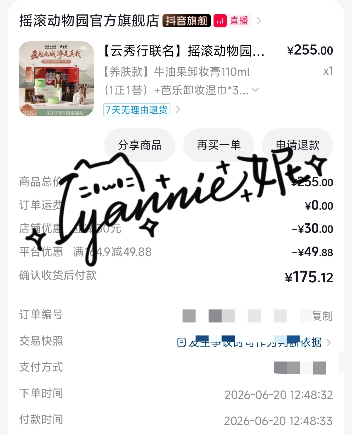 邓为摇滚动物园全球品牌代言人 ｜邓为的钻石矿场 好想快点儿收到周边，特别期待小卡