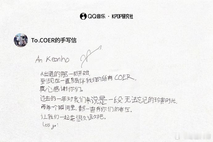 CORTIS全员手写信cortis手写中文出道一周年喜乐，CORTIS全员手写中