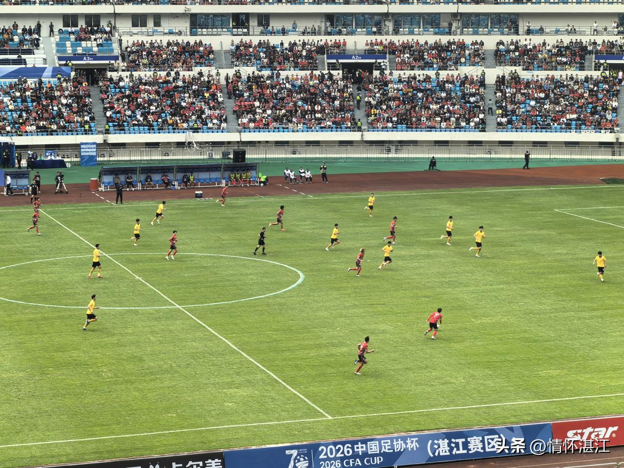 太遗憾了！2026年中国足协杯湛江赛区比赛3月14日在湛江奥体中心体育场进行，吴