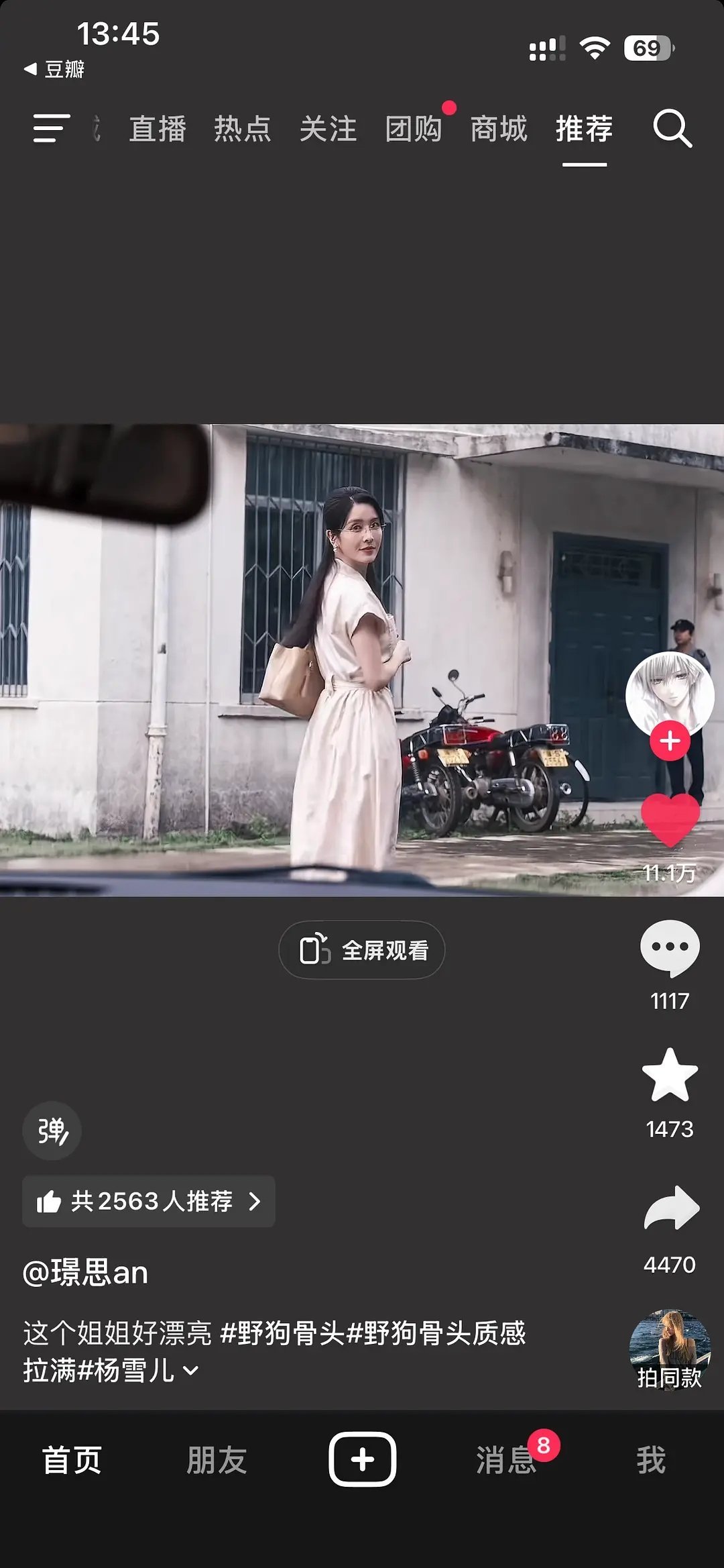 野狗骨头真挺火看🫘一条雯姐的点赞都这么高而且评论都很zqsg追剧的 