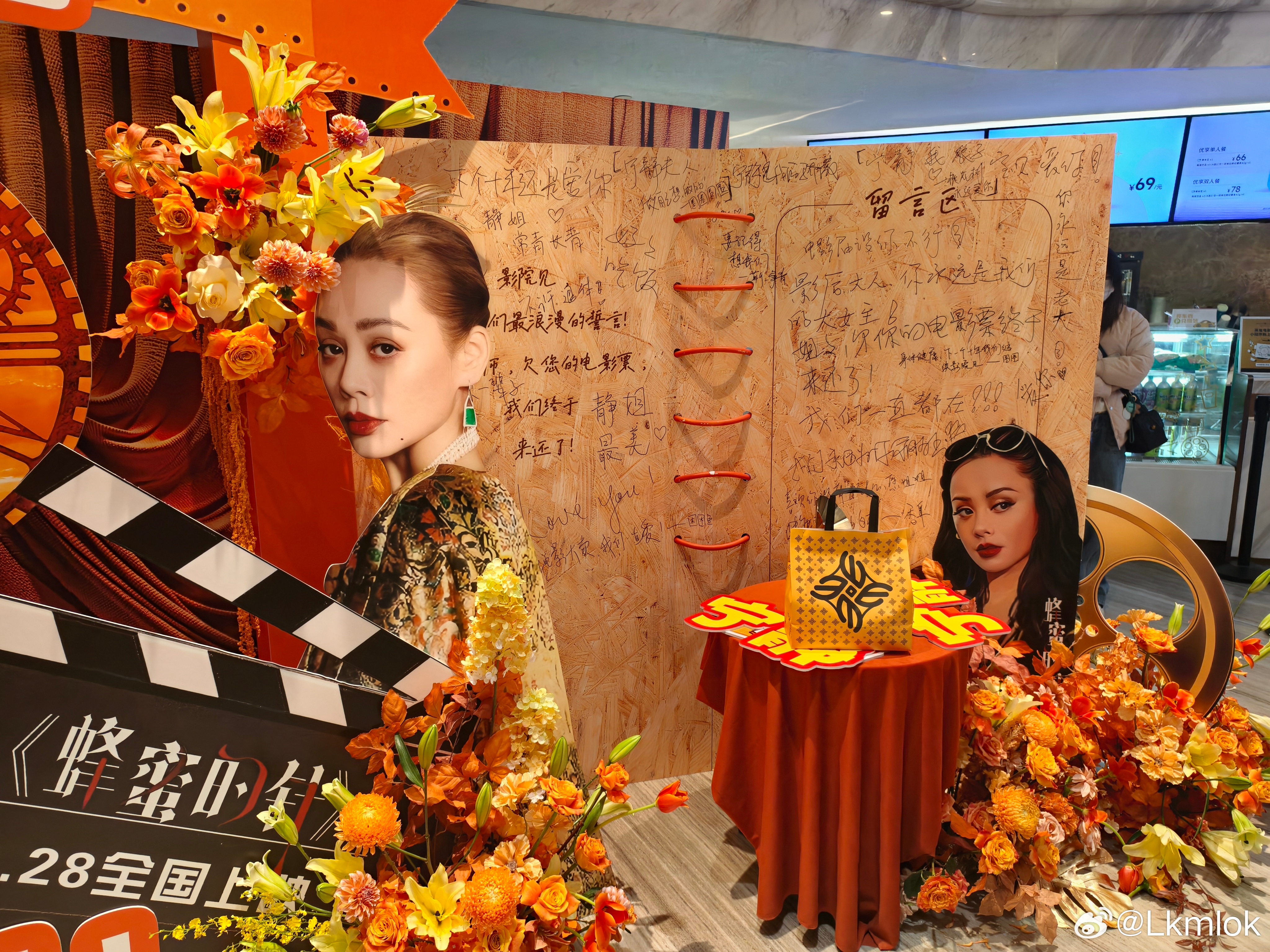 电影蜂蜜的针 🪡宁静 老宁今天好帅呀静丝整的花墙好美