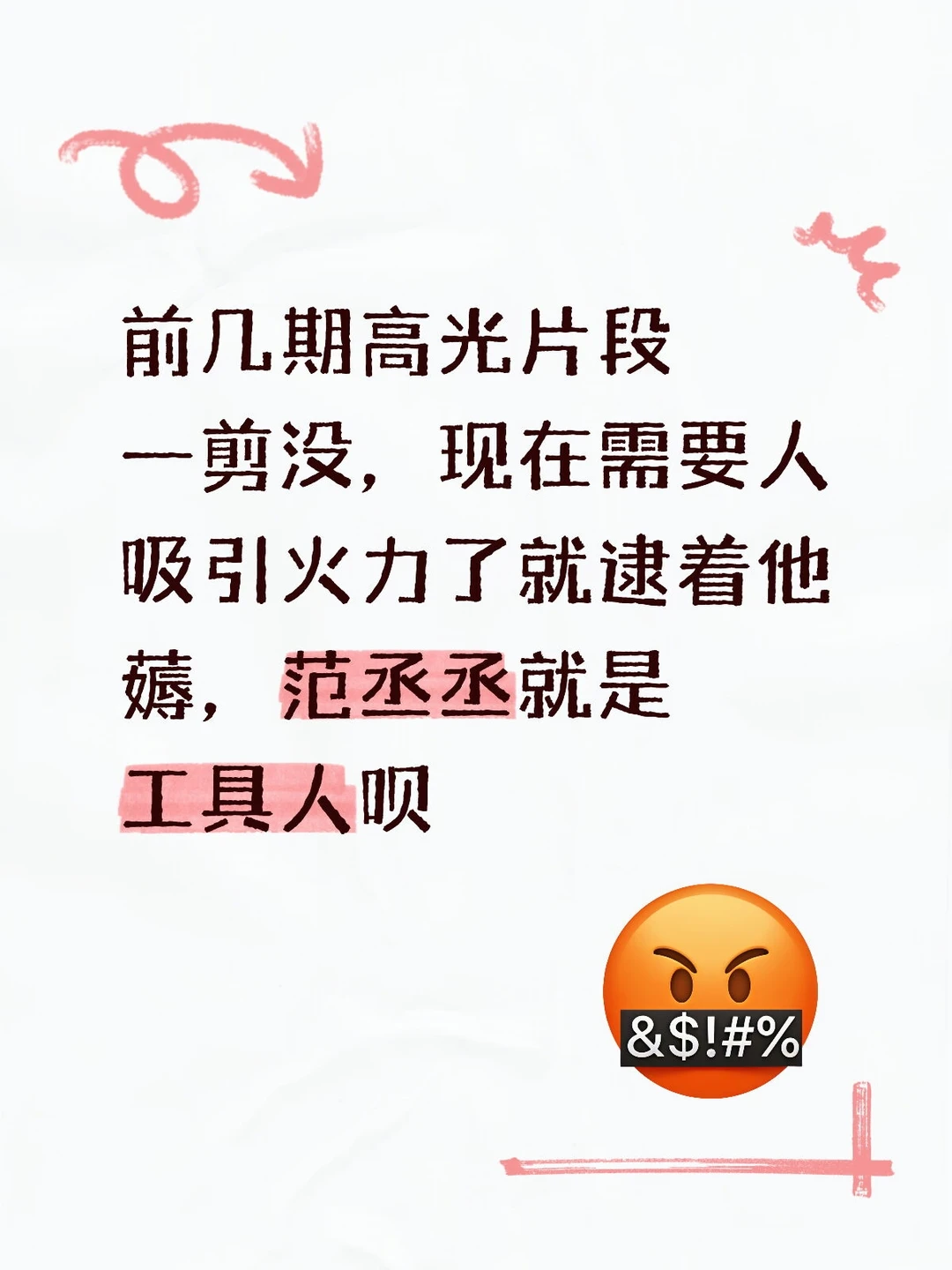 我已力竭