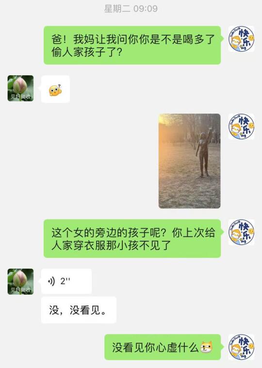 公园雕像丢了，我爸成了第一嫌疑人！