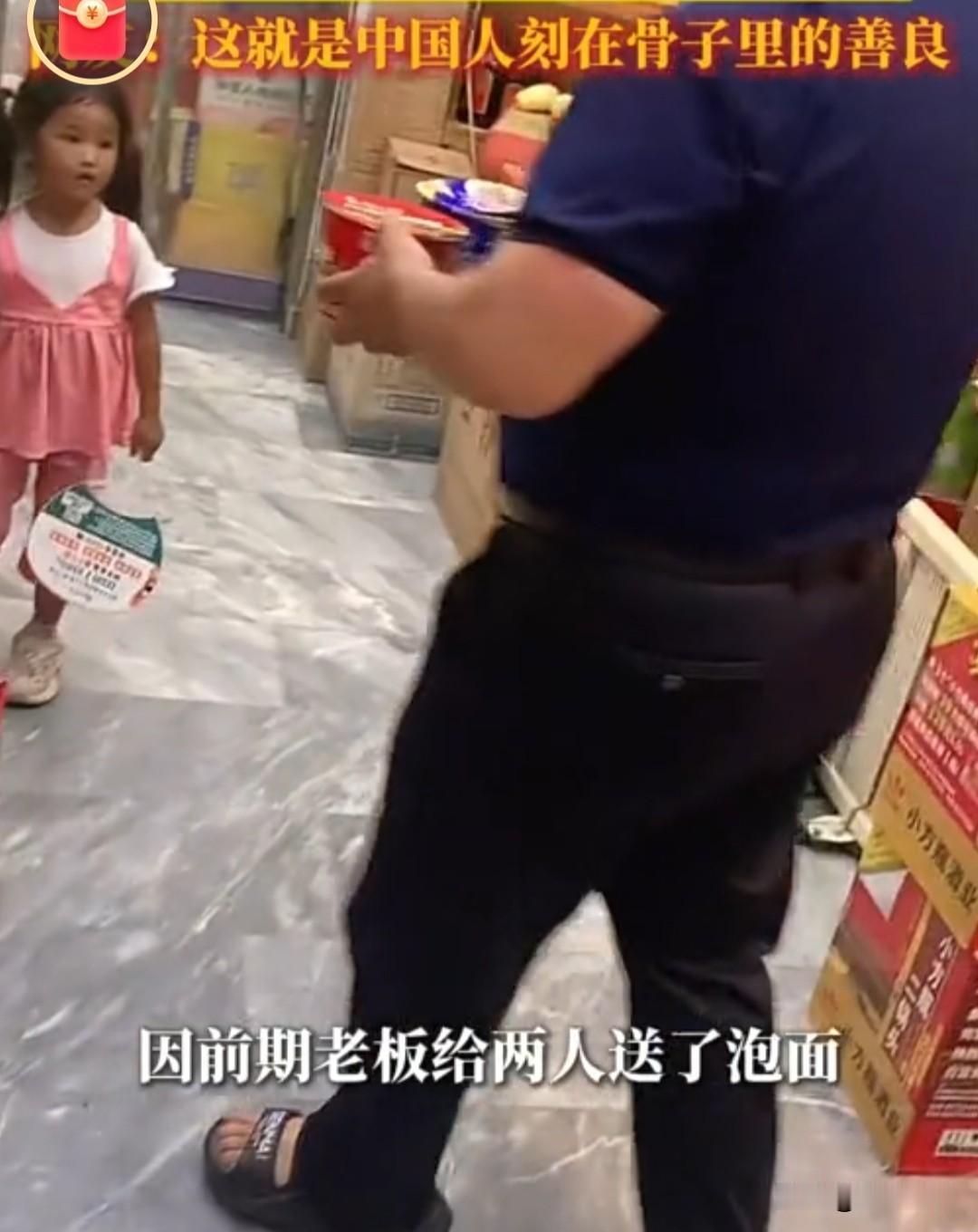 河南4岁女孩和父亲在天津市谋生，偶遇老板一家给予帮助，四岁小女孩心思直白又可爱，