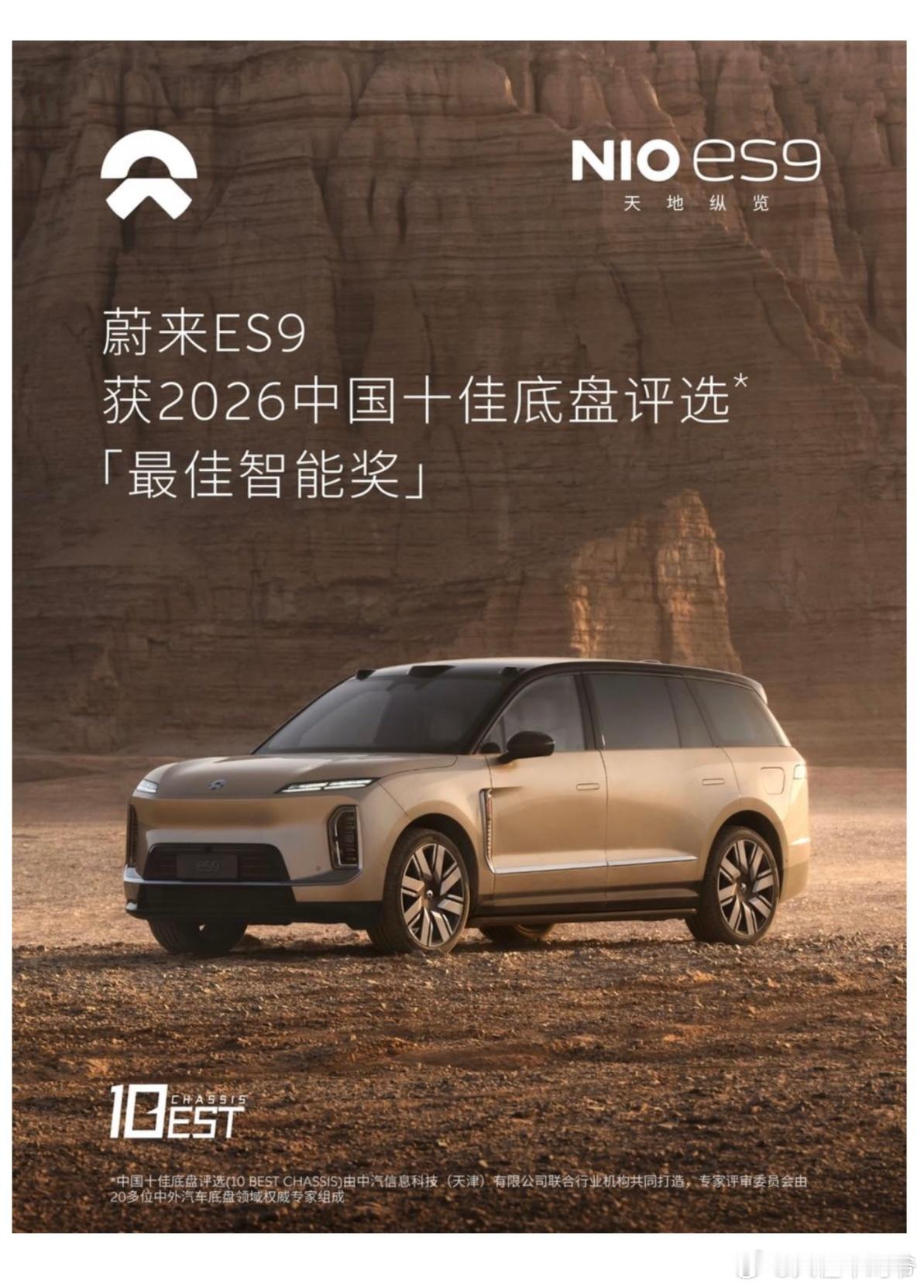 🎉里程碑达成！蔚来天行全主动悬架装车交付突破20000台✨从ET9全球率先量产