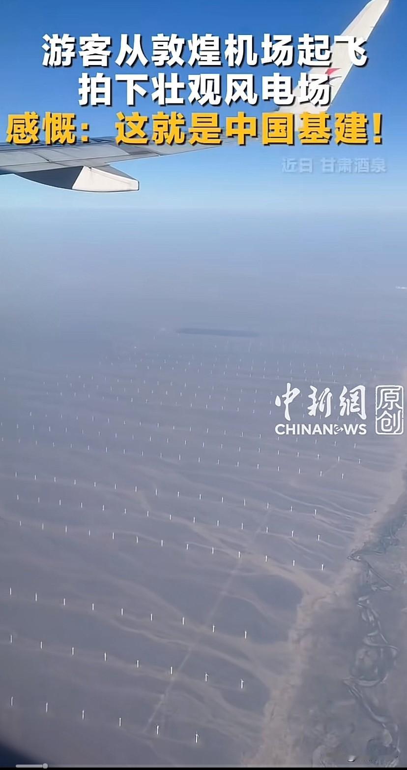 空中鸟瞰河西走廊，一起来领略基建狂魔的魅力！