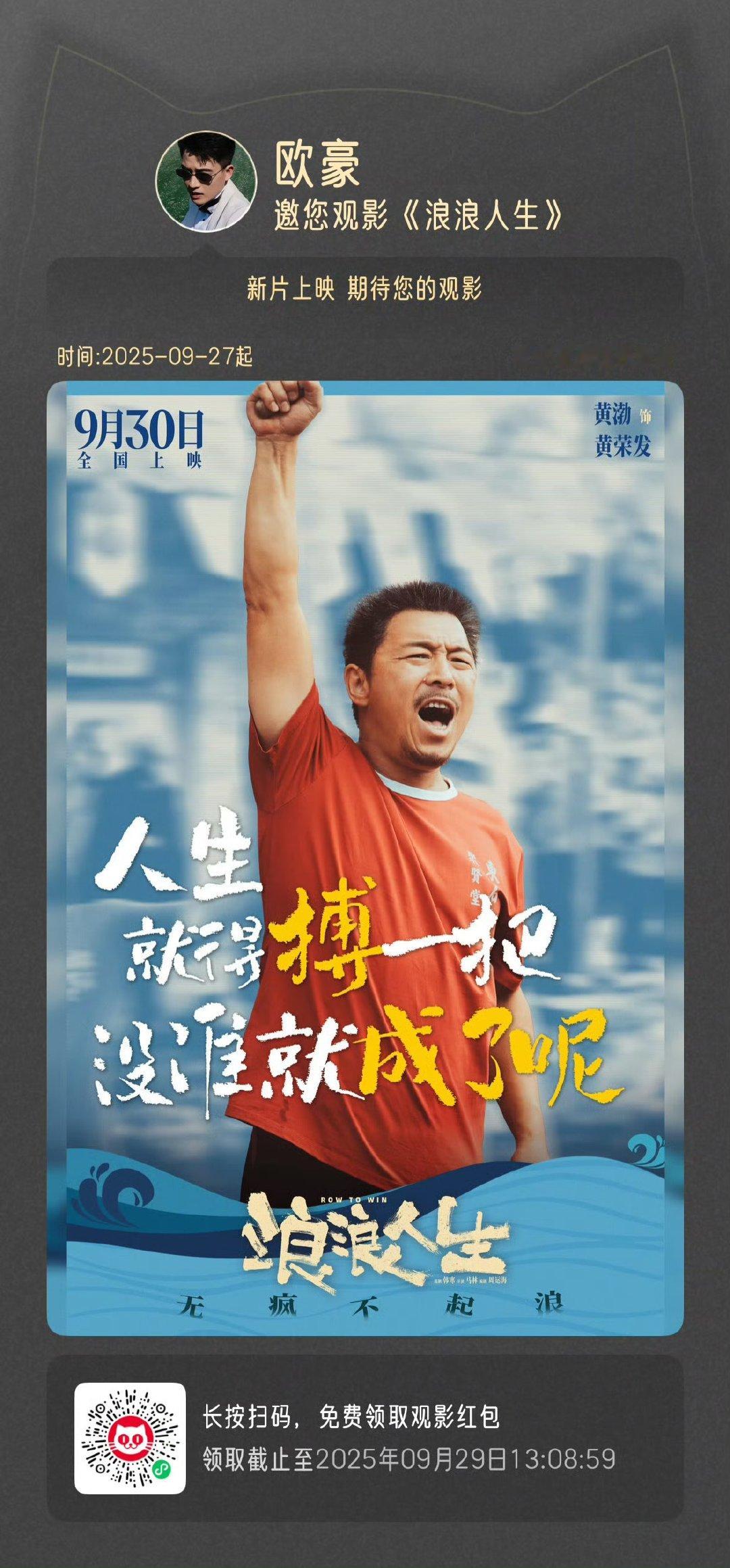 欧豪包场支持浪浪人生欧豪包场浪浪人生哇哇哇 ​欧豪包场支持浪浪人生啦 ​​​