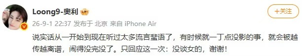 奥利没否认谈男的 笑死，奥利辟谣和白翊汝的绯闻，特意强调“没谈女的”。这文案写得