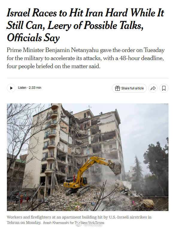 重要消息：以色列正在加紧对伊朗军火工业的打击，因为担心美国与伊朗达成的和平协议可