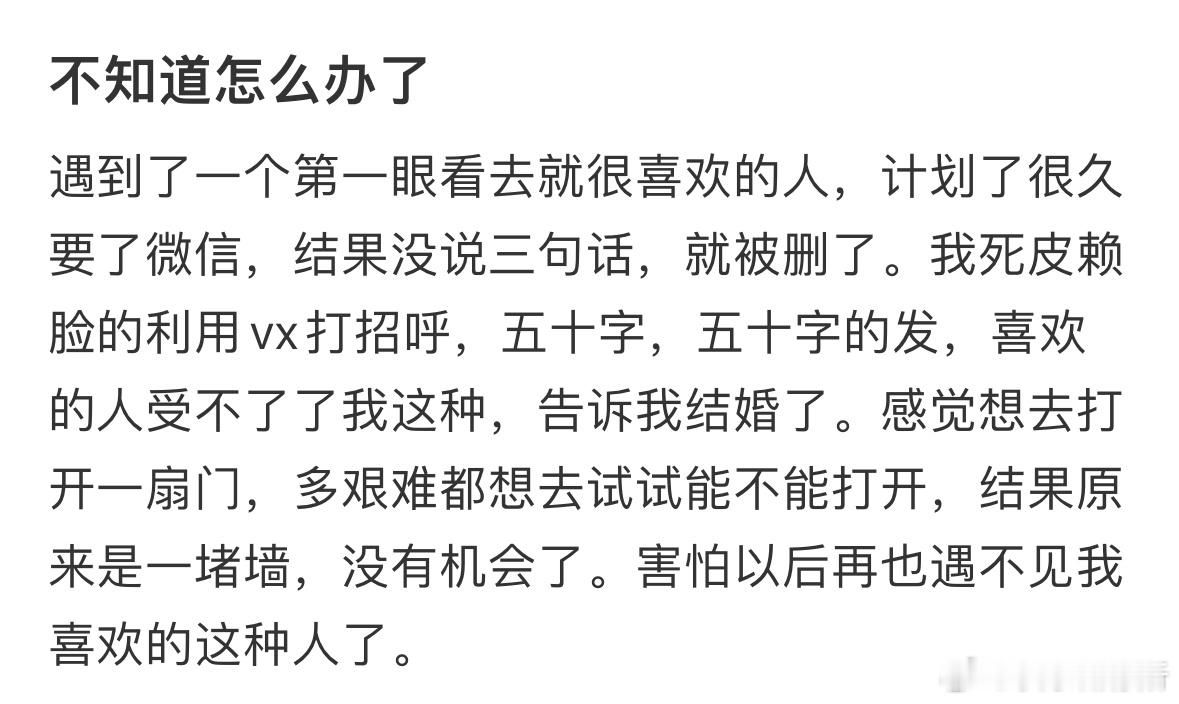 被喜欢的人狠狠拒绝了怎么办[哆啦A梦害怕] ​​​