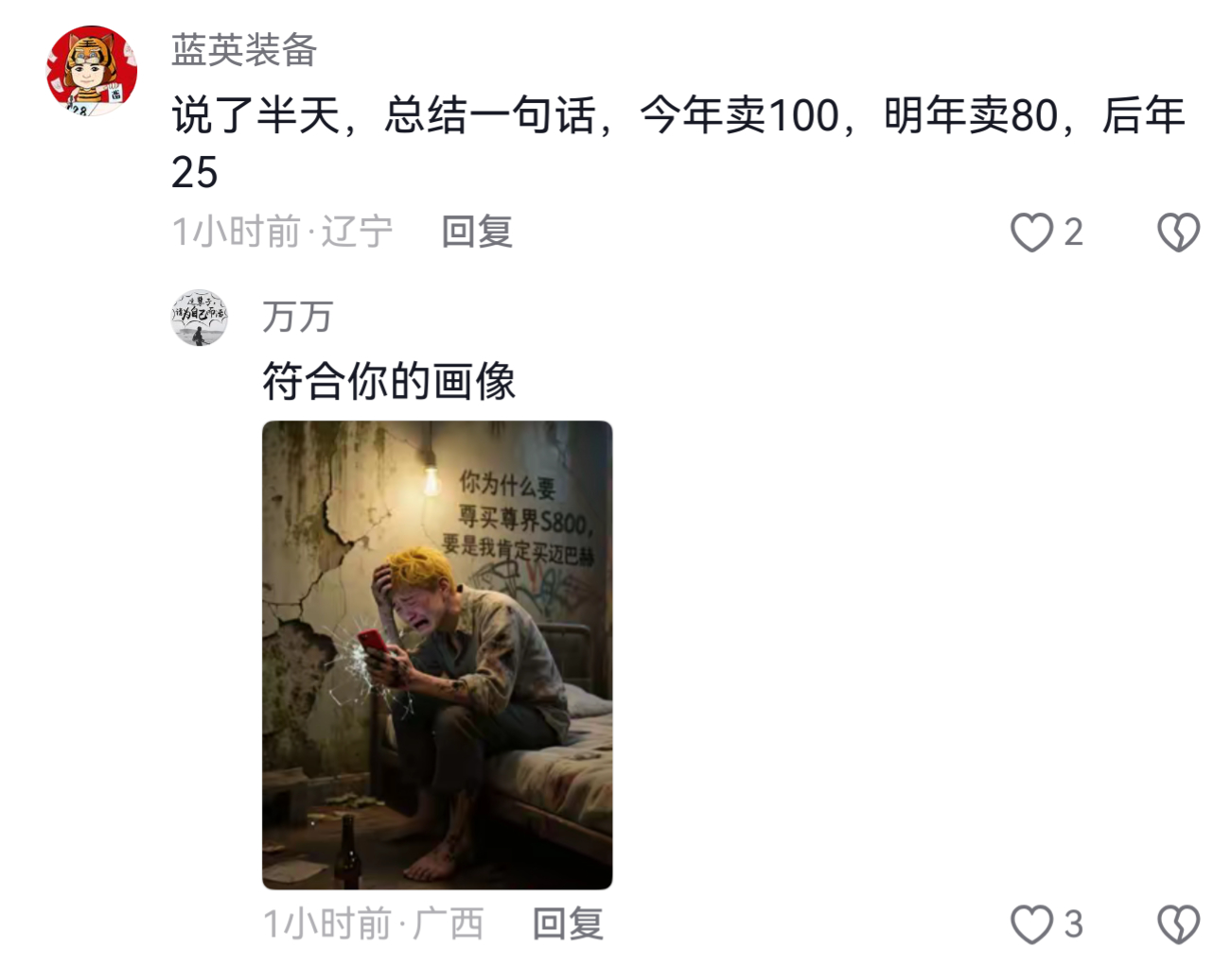 只是分析了一下，传统的豪车与智能化时代的豪车之间的区别，就各种被带节奏，看着他们