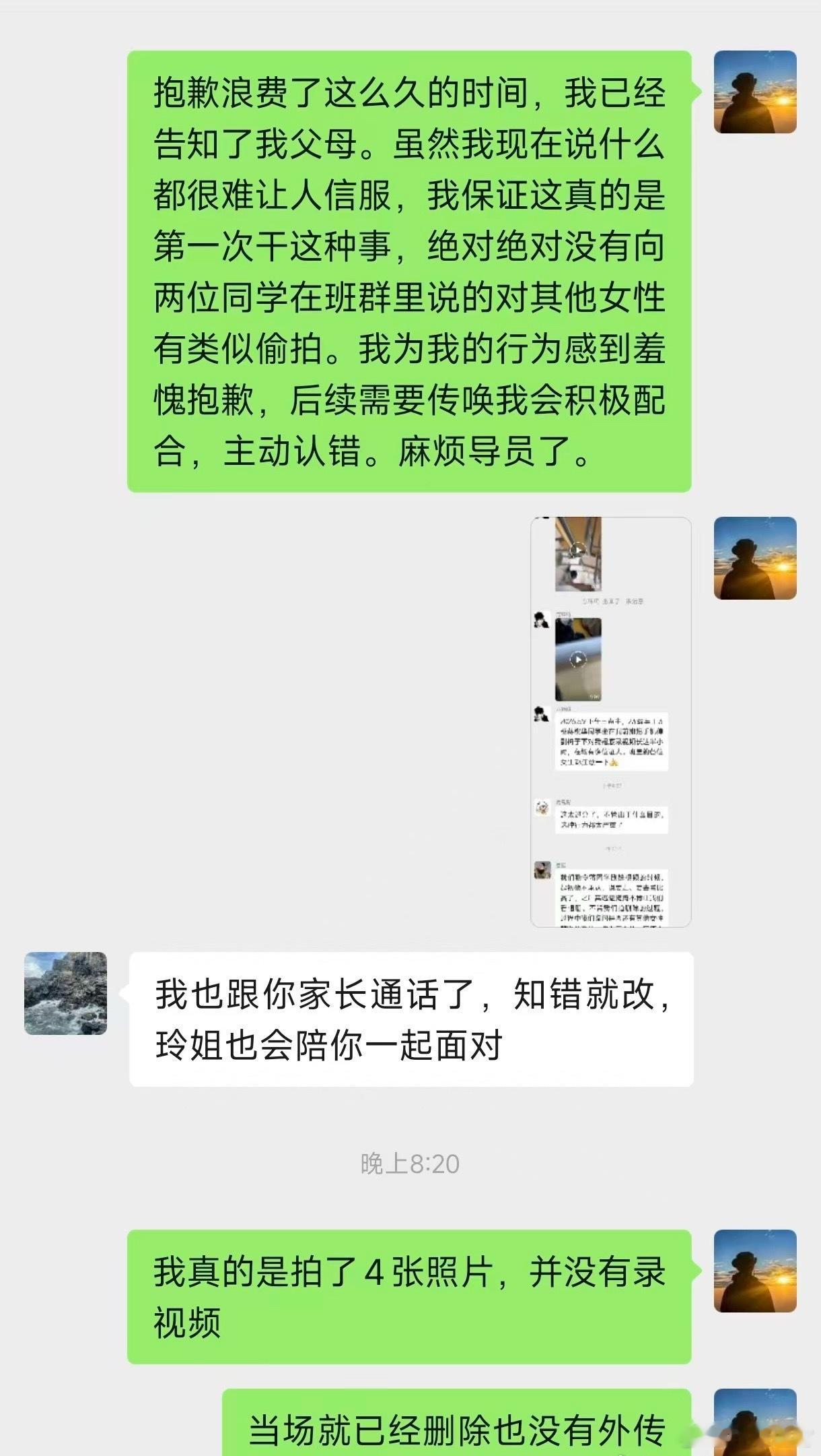 华南理工男生偷拍女生被留校察看现在还有这种人