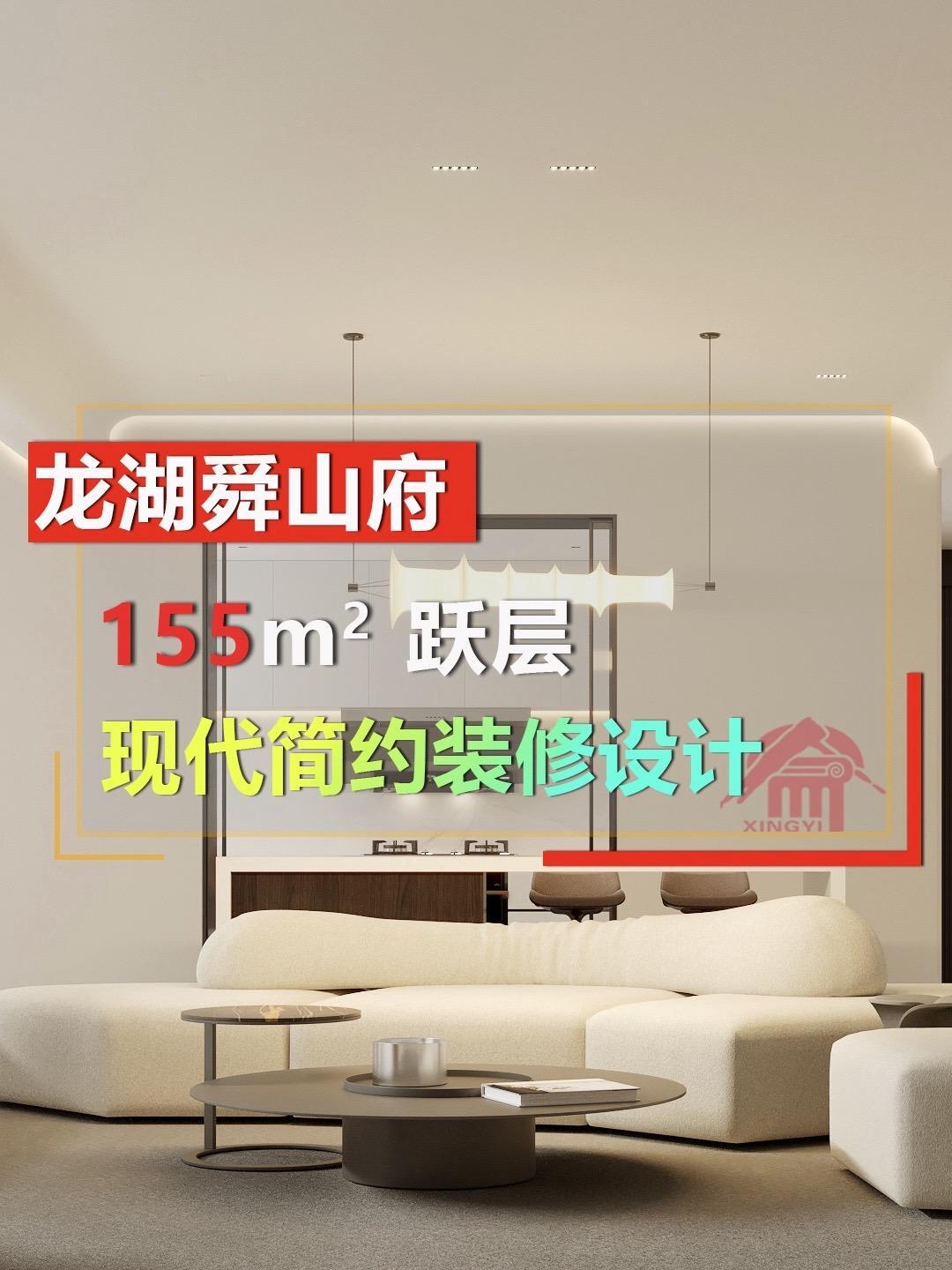 ✨哈喽，宝子们！今天我要和大家分享我的超级挑战——用 20 万装修龙湖舜山府 1