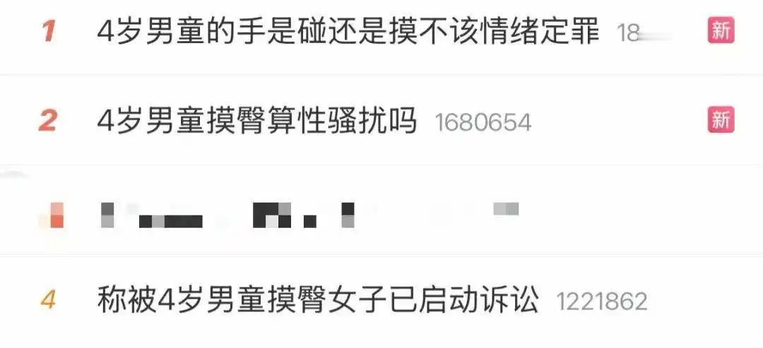 女子称被4岁小孩摸屁股“骚扰”！
要是没有监控，有嘴也说不清！
调解三次，提更过