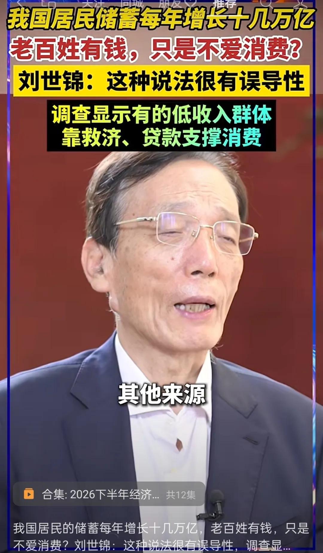 想不出到底啥人能说出这样的话: “中国人有钱，就是不爱消费……”
听到这话我每次
