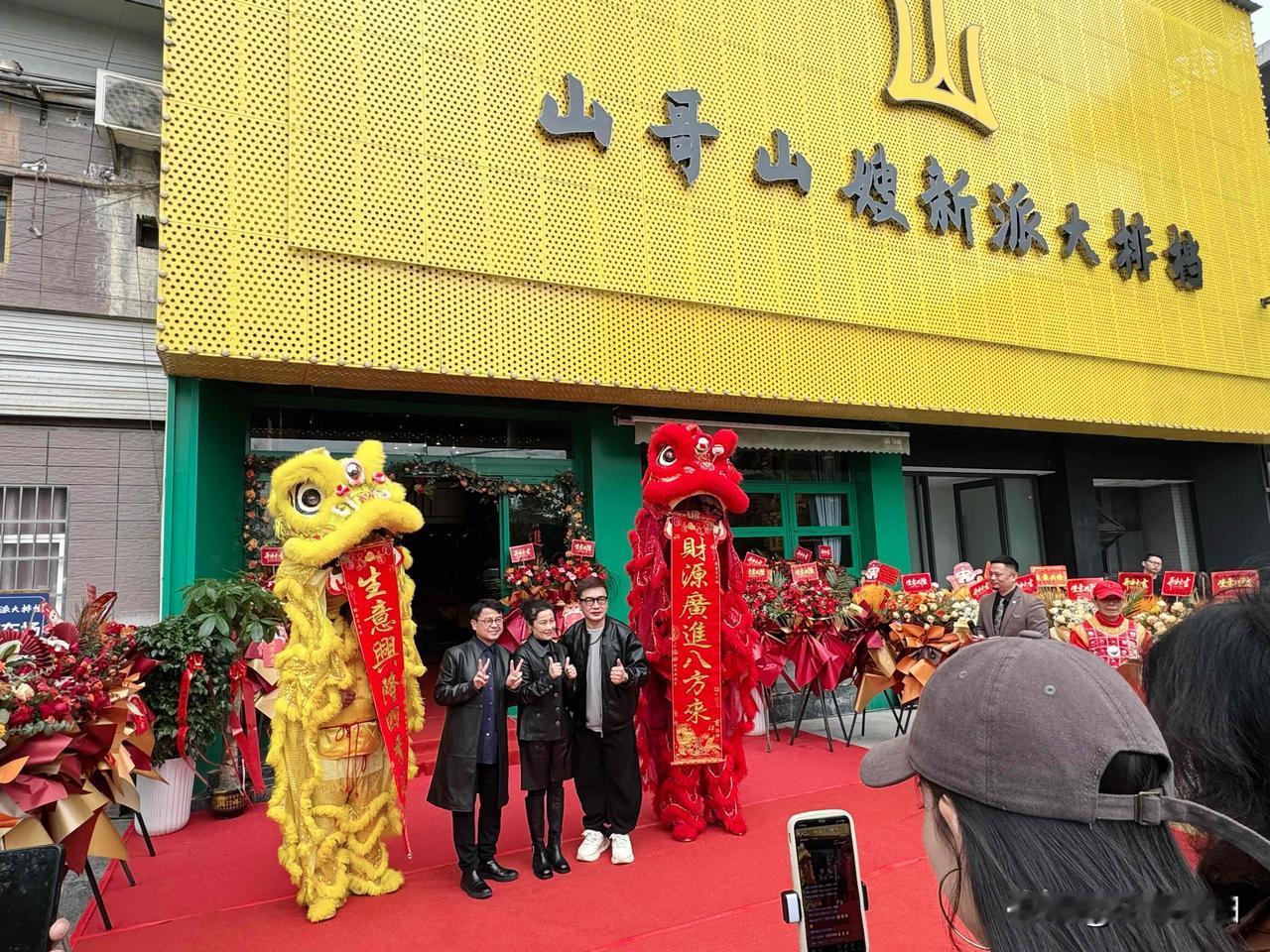 周星驰喜剧中“御用”配角的“细龟”，香港著名影星黄一山在荆州投资的第二家山哥山嫂