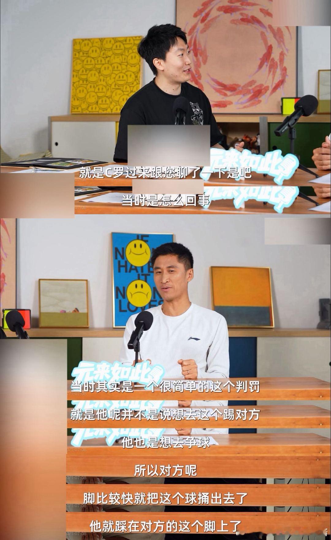马宁揭秘判C罗黄牌细节马宁回应世界杯执裁没软肋 竞技体育有铁律，即便球星也需遵守