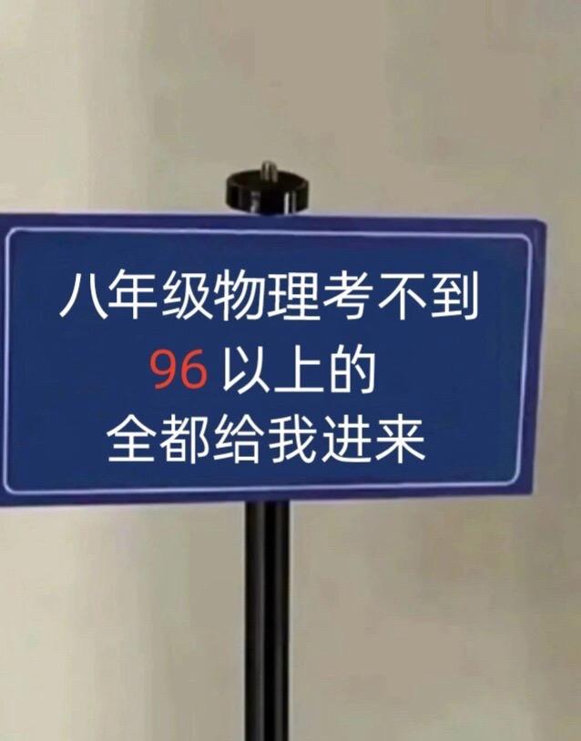 #初中物理 #物理 #我在抖音学物理 #中考