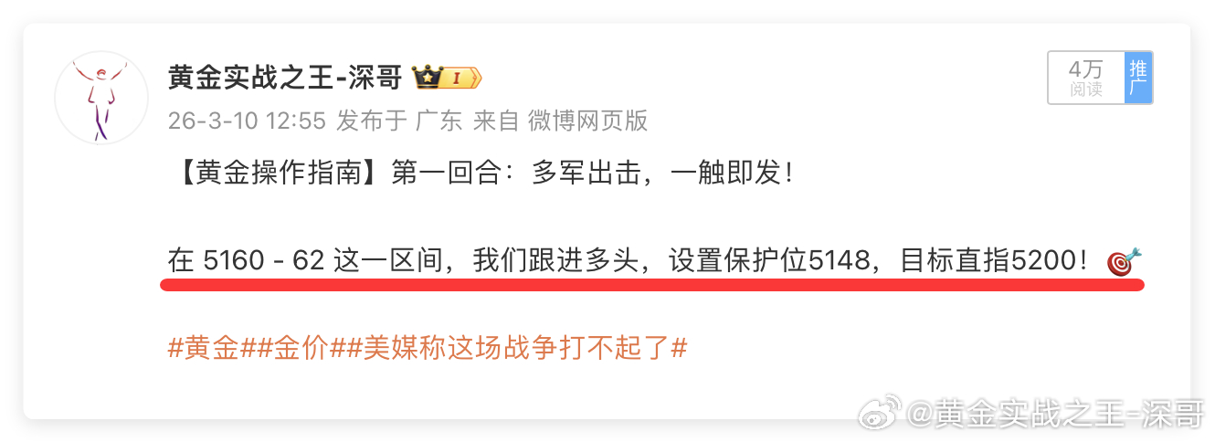 大势所趋，剧本已成，黄金多头狂欢🎉 🎉 🎉日内黄金三波多单布局，目标520