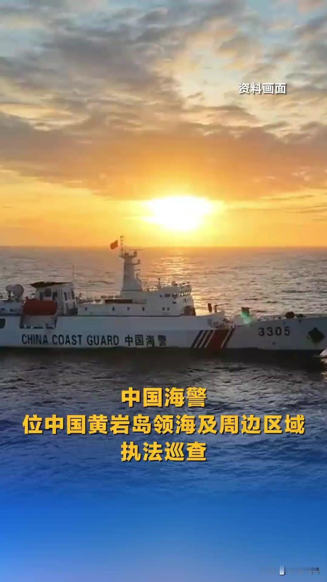 他们在守护中国春节！

岁月静好，是有人在守护。
在东部海域的最前沿，中国导弹全