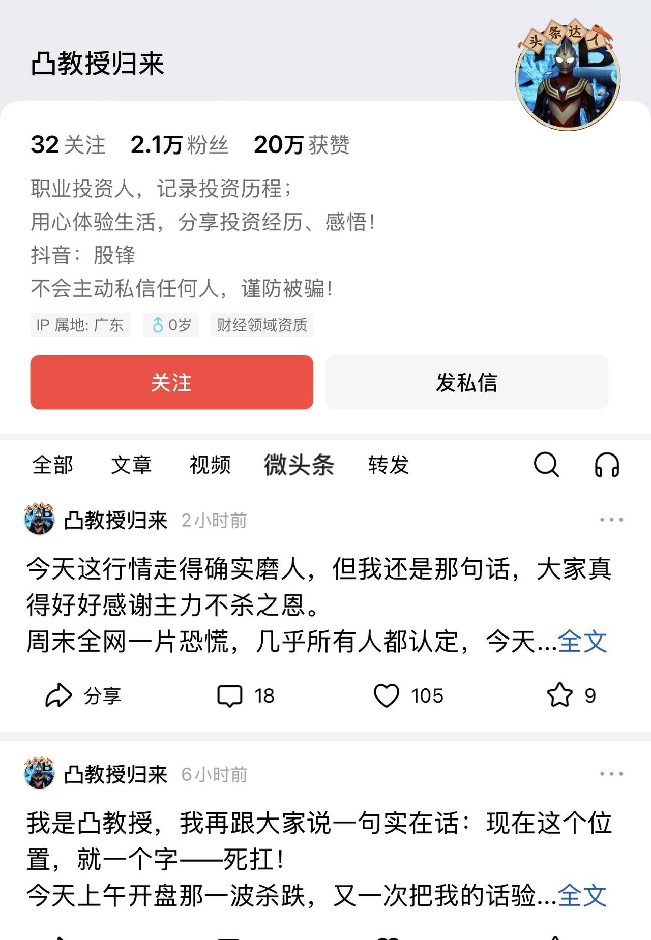 这个不是我，这个不是我！请各位粉丝朋友注意，近期有冒充我的账号出现，大家不要上当