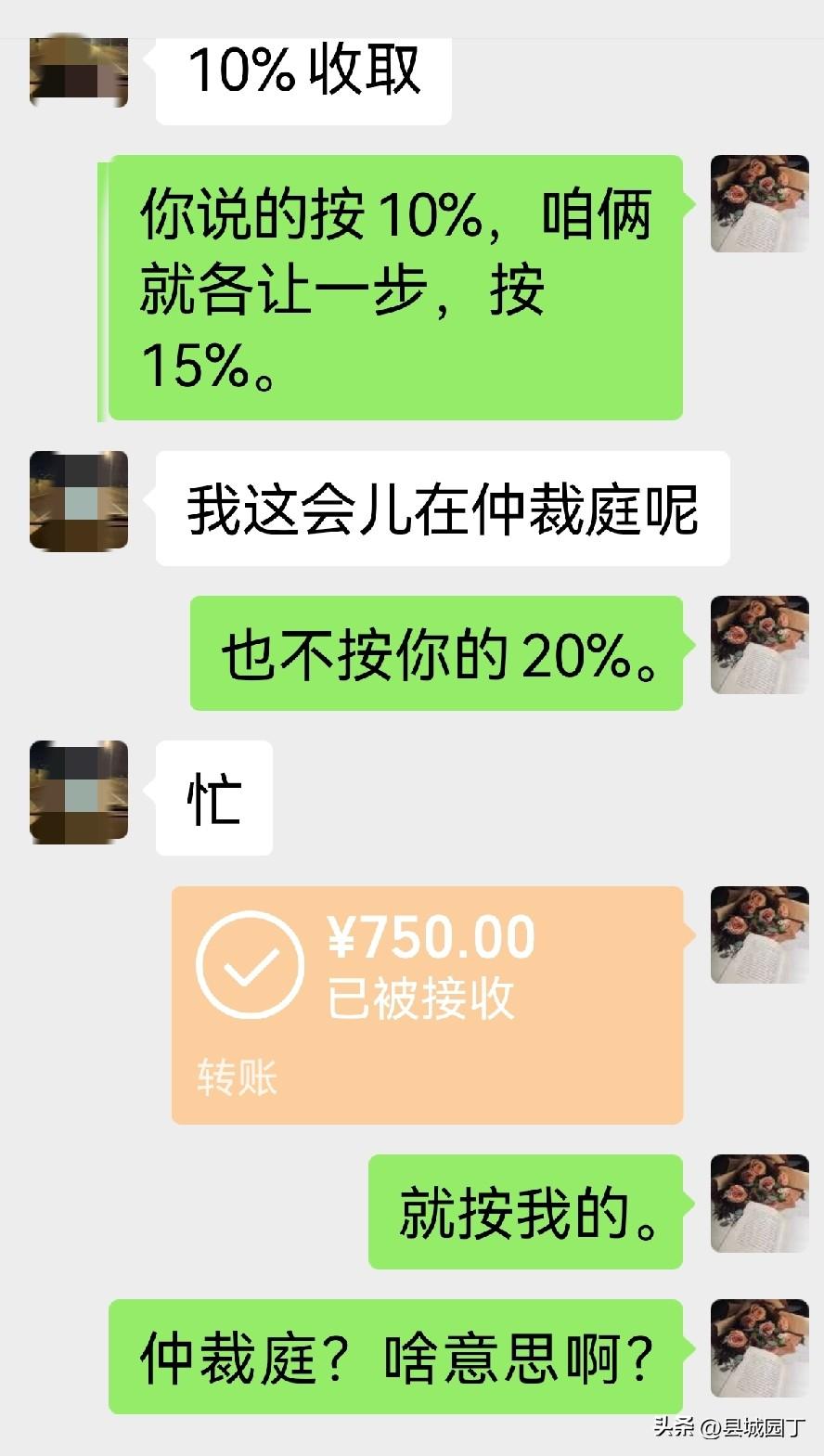 老友用她精湛的专业知识帮了我一个忙，她说收10%的服务费，我说不行。

还记得两