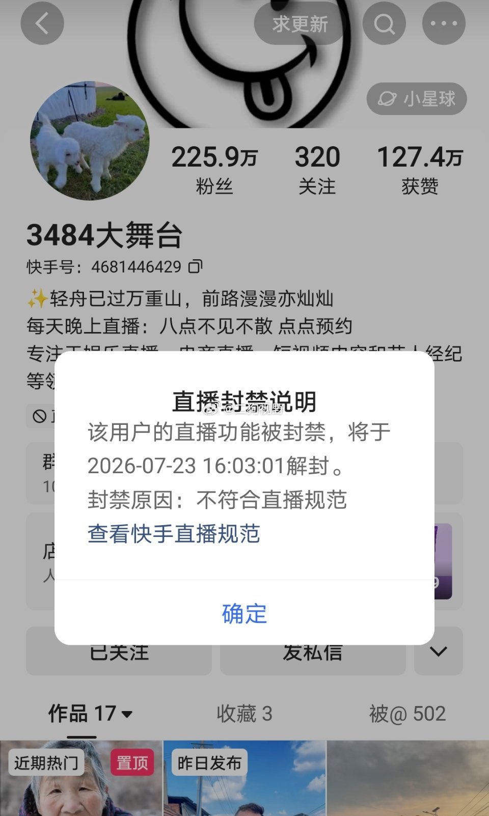 仙洋这又被封一个月，不签年框难生存……