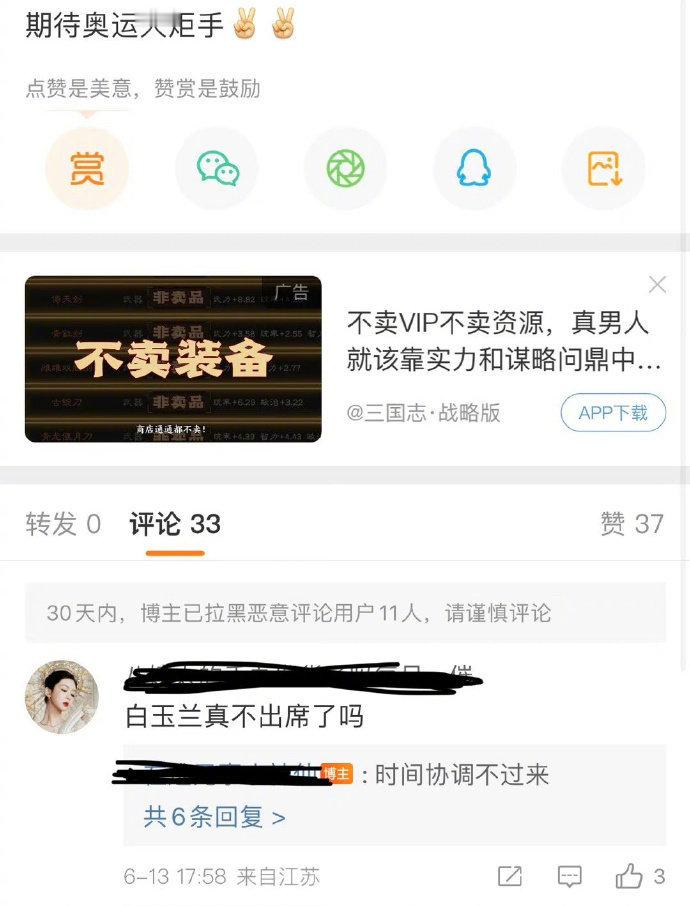 杨紫因为时间不协调，不出席白玉兰了。 ​​​