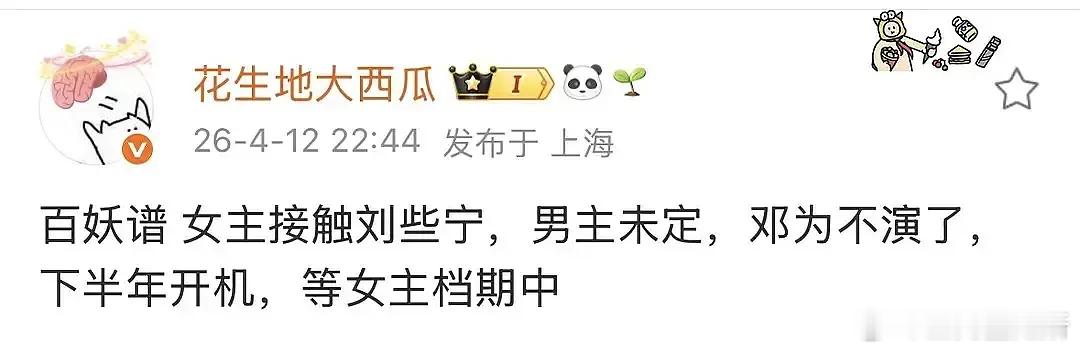 邓为已经抠脚好久了吧，还能回内娱拍戏吗？ 