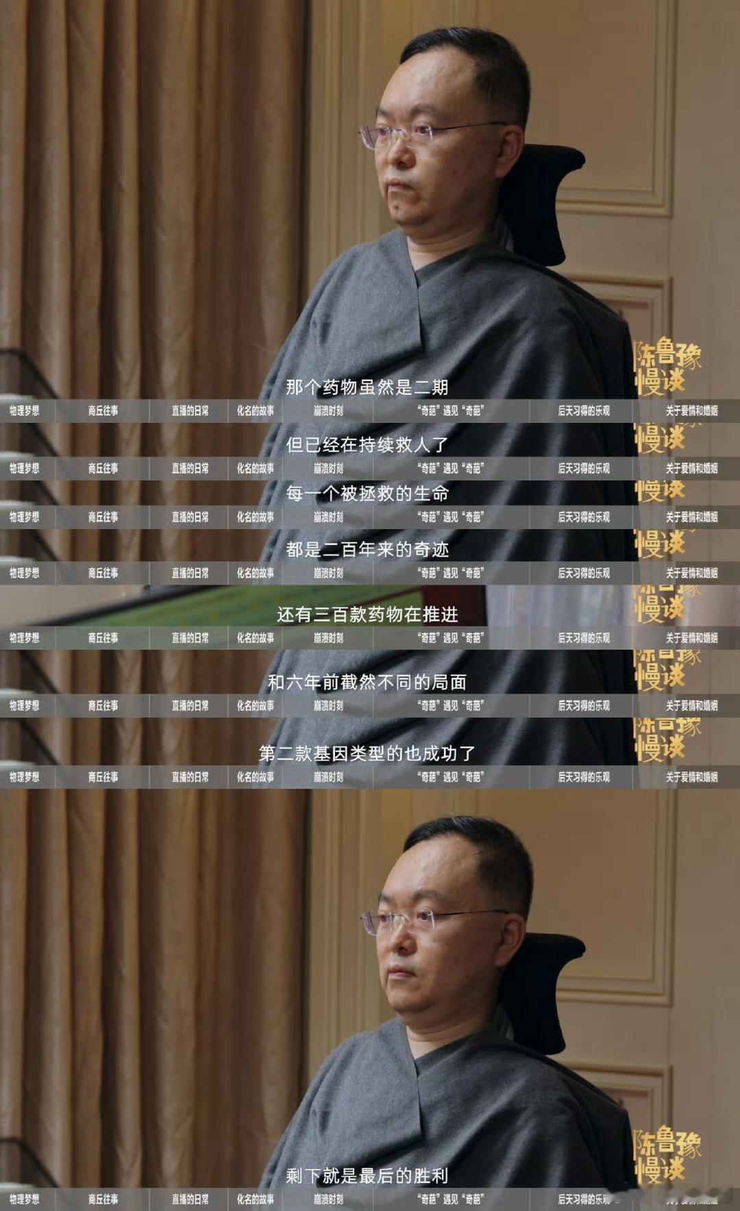 被鲁豫对话蔡磊鼓舞到了 鲁豫心疼蔡磊只能食用流食度日，聊影视改编时提议梁朝伟，鼓