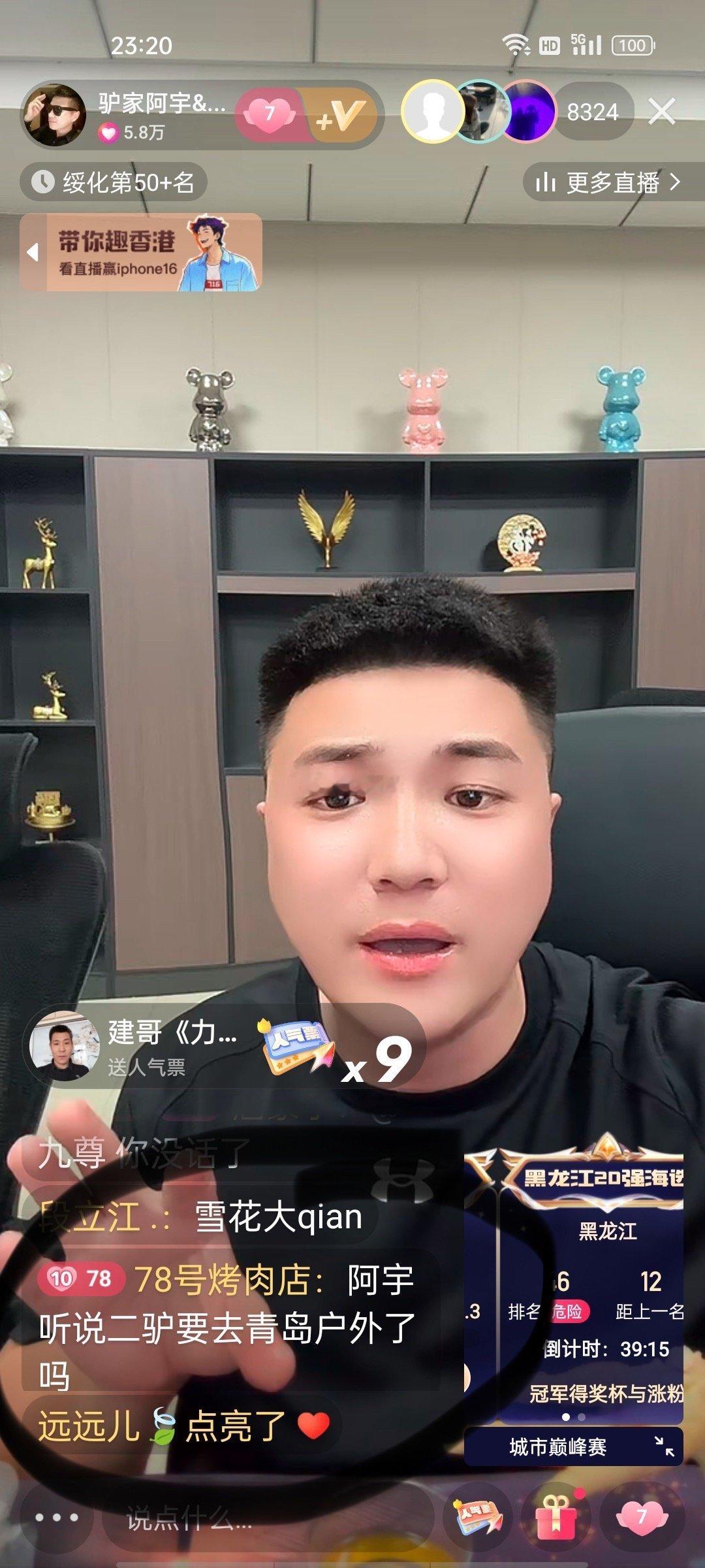 骡子10级粉丝嘲讽二驴：阿宇听说二驴要去青岛户外了吗 ​​​