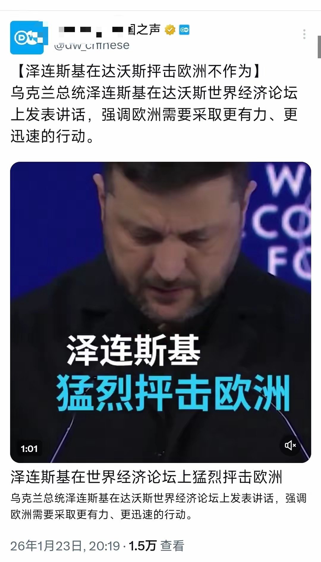 特朗普抨击完欧洲，泽连斯基也开始了抨击欧洲！