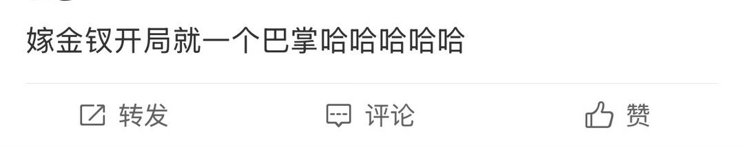 嫁金钗首播观众反馈我可太喜欢这个嫁金钗了，看起来！ ​​​
