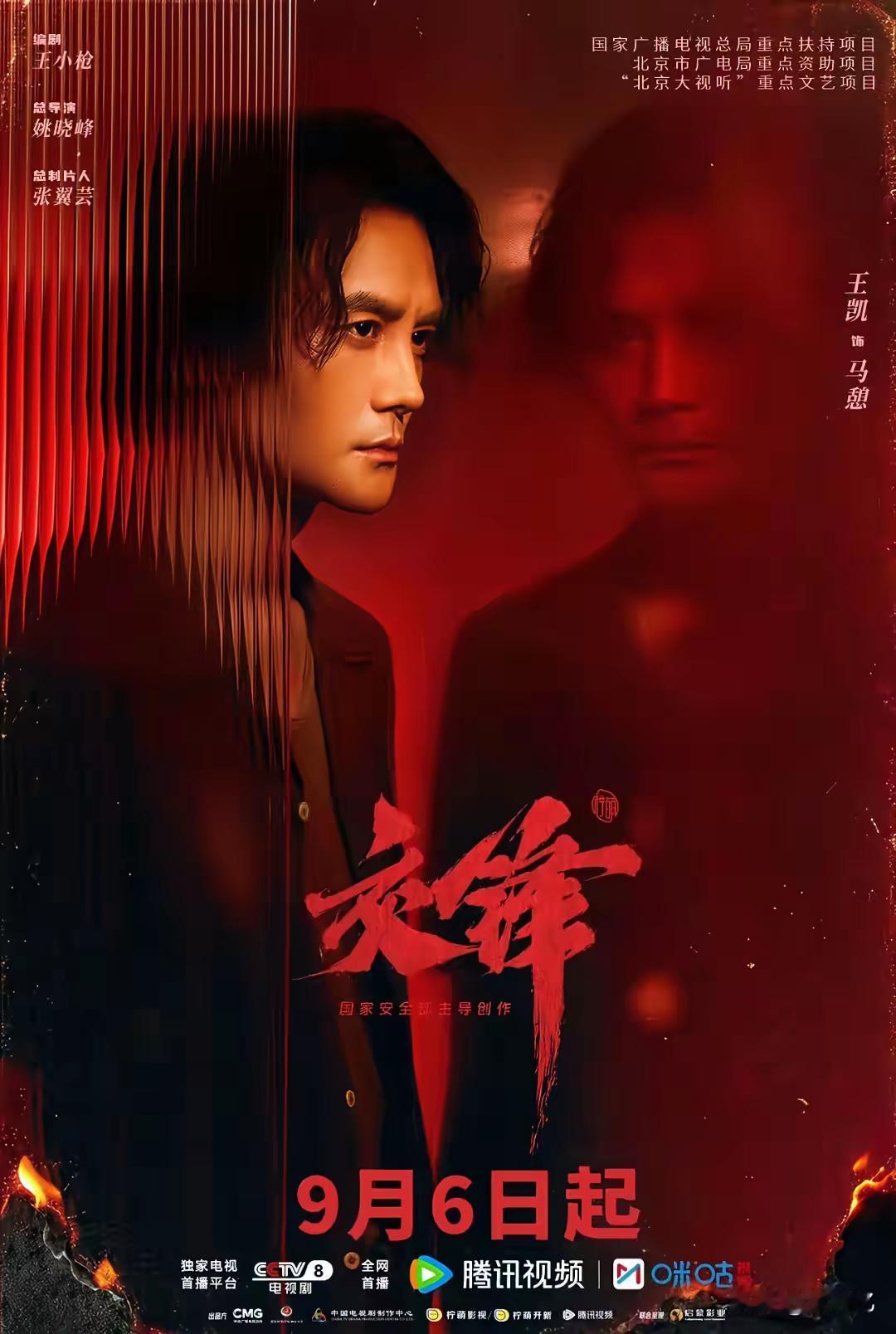 《交锋》一部好看的电视剧（原创）
这部电视剧，我看得入了迷，王凯饰演的马憩就是我