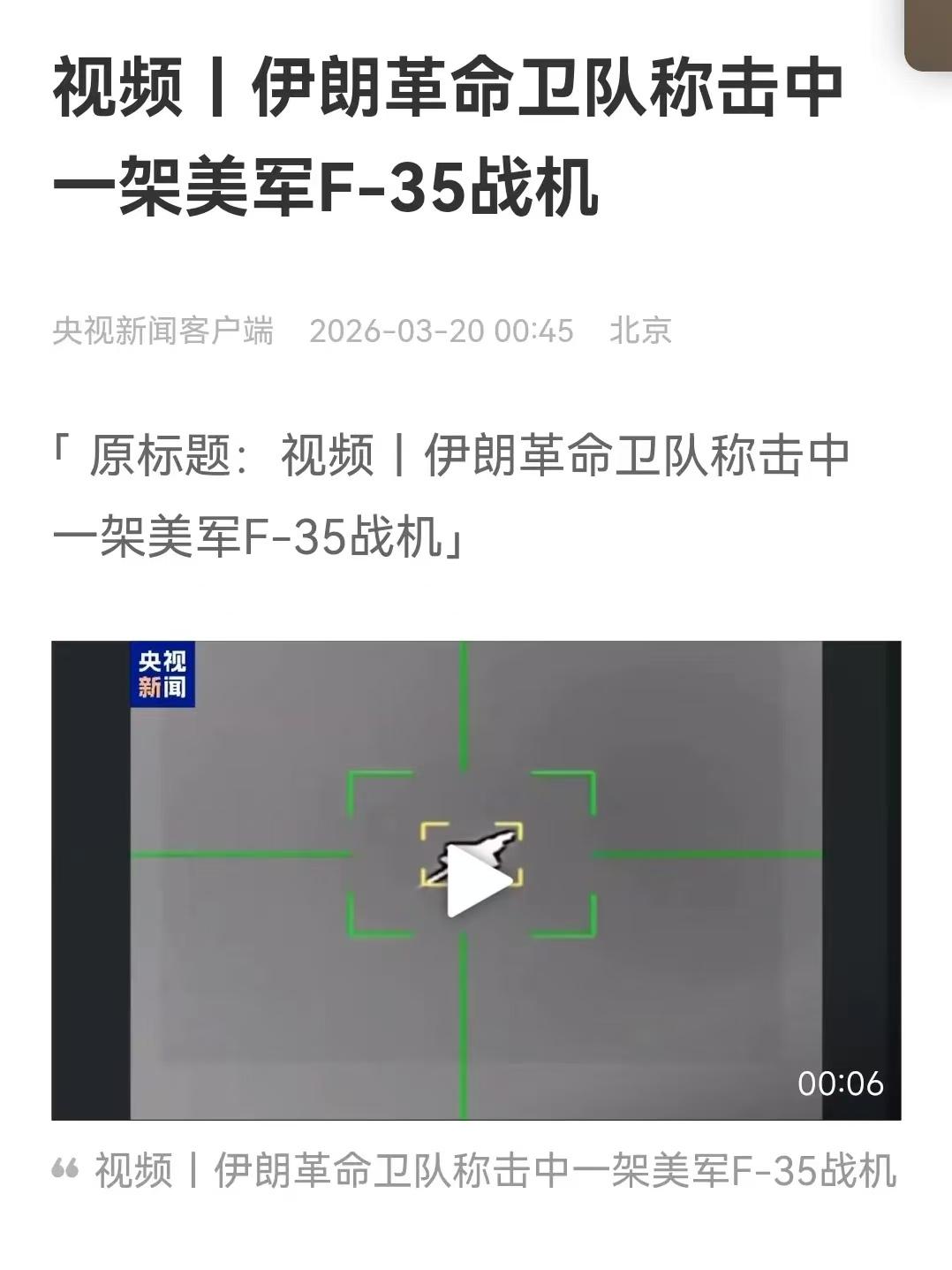 你觉得中国在哪些领域超越了美国这是刚刚看到的消息。这是有央视新闻报道的。一朗伊斯
