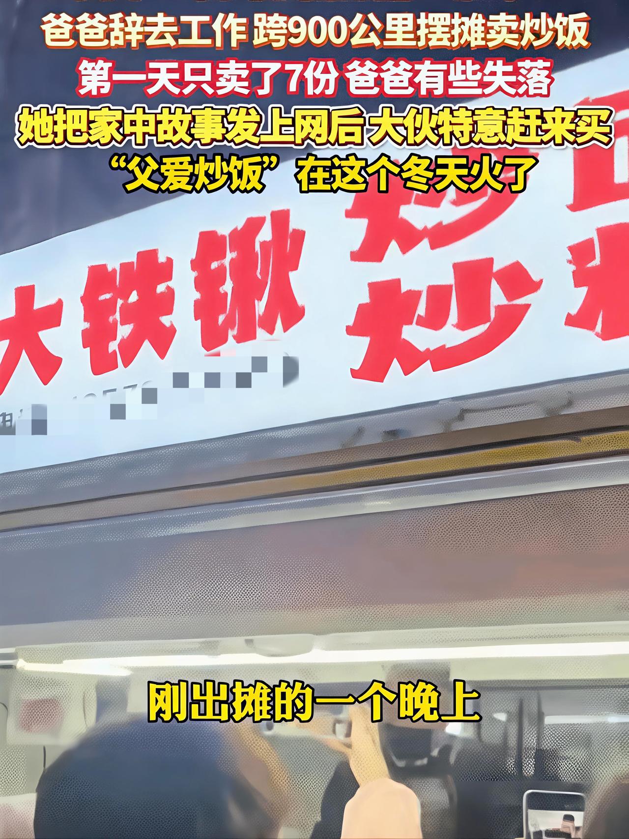 一个在吉林上大学的天津女孩，突然有天跟爸爸说，学校附近饭菜没家里好吃。

爸爸听