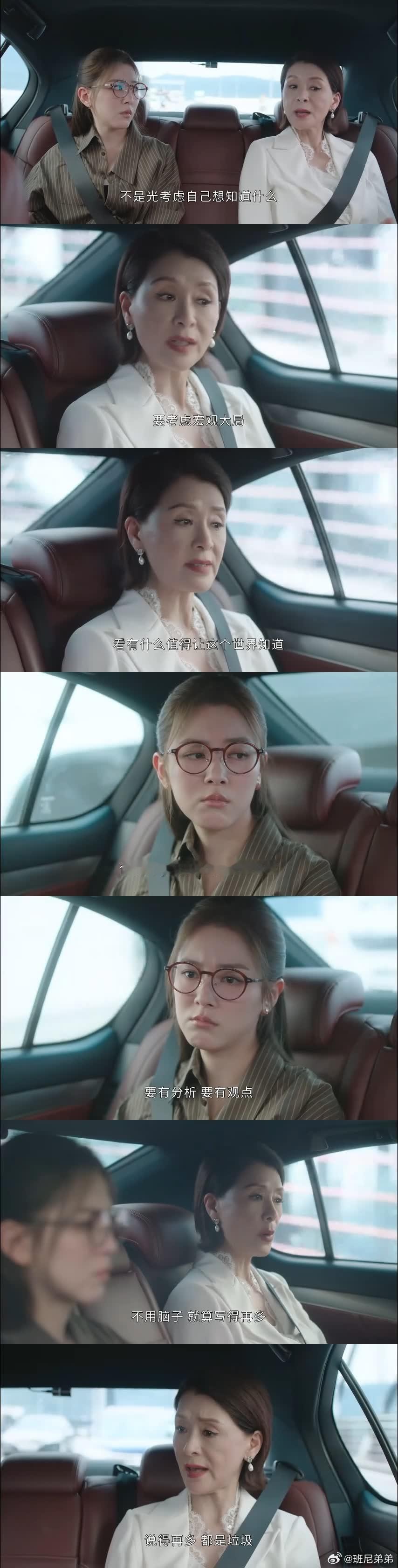 新闻女王2里边这段话 我觉得平台真应该看看，不要什么垃圾内容都要放上来，赵樱子 