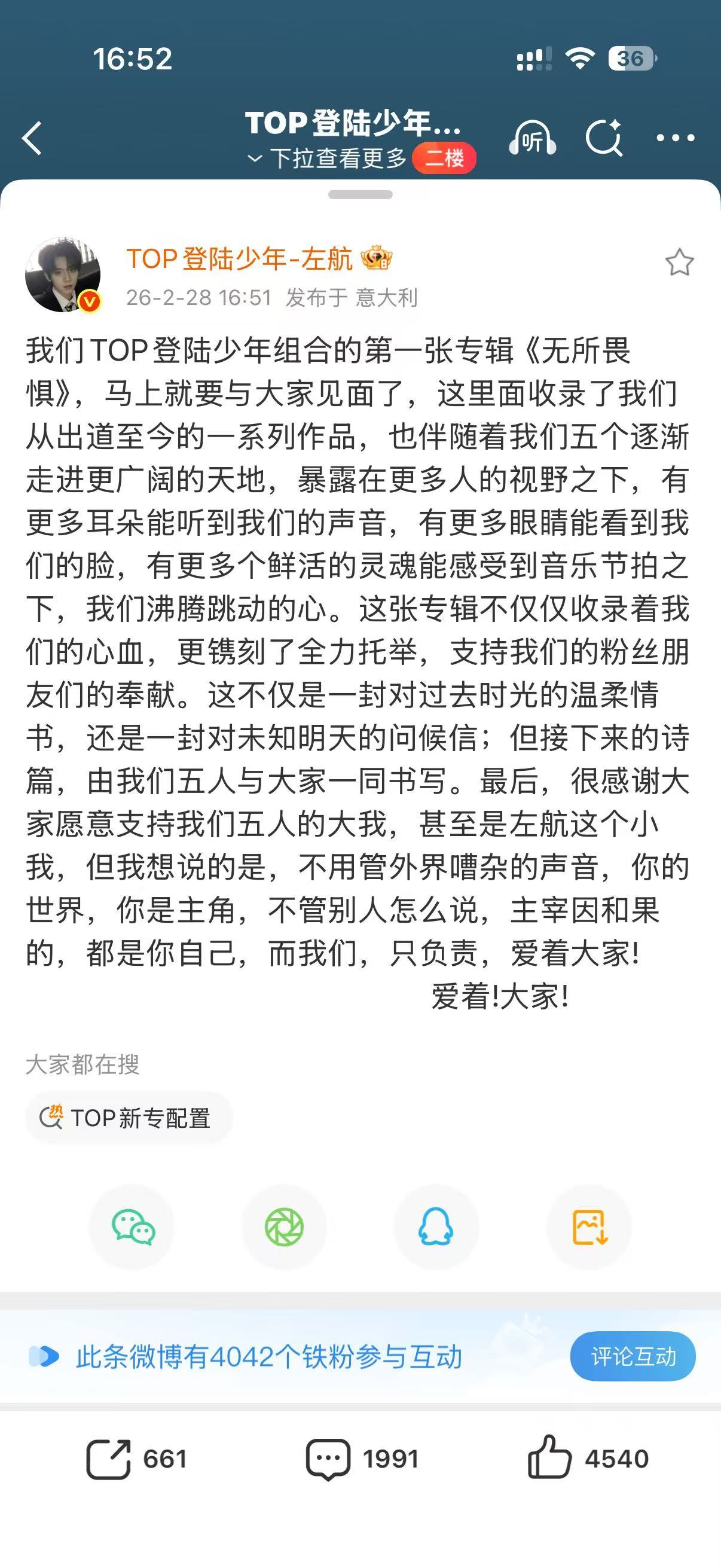 左航这张专辑收录着我们的心血左航爱着大家左航这张专辑不仅仅收录着我们的心血，更镌